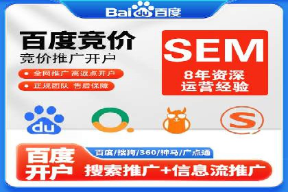 百度广告推广收费模式及某行业应用案例